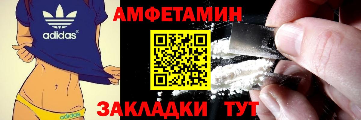 АМФ 97% Советская Гавань