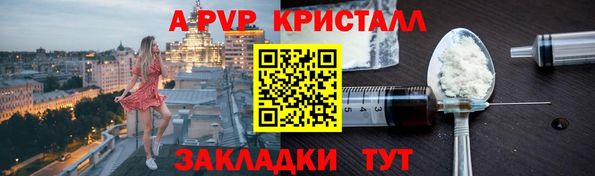 A PVP мука Советская Гавань