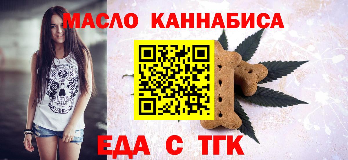 Cannafood конопля  Вход с VPN  Советская Гавань 