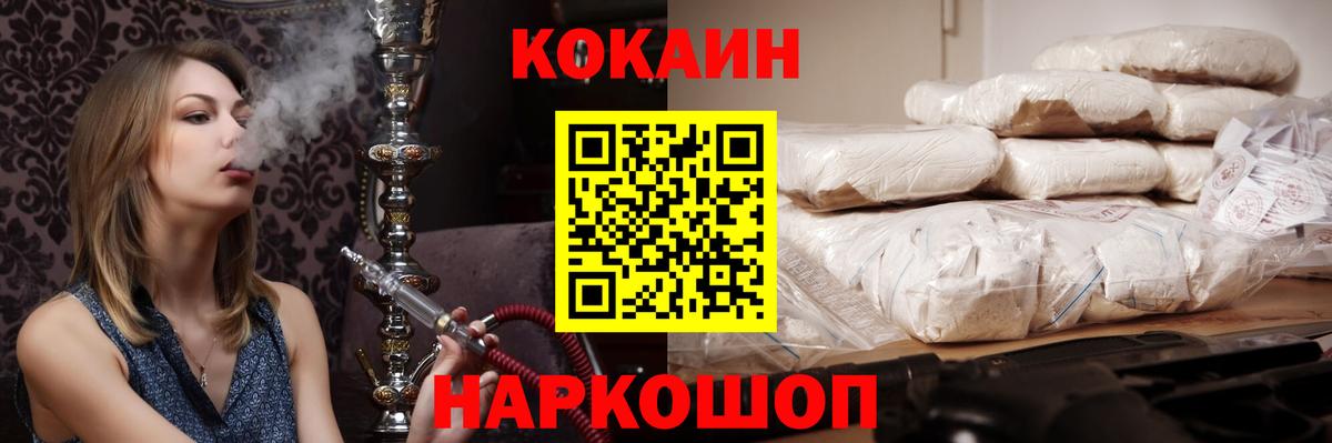 КОКАИН Эквадор Советская Гавань