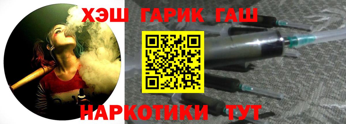 ГАШИШ Cannabis Советская Гавань