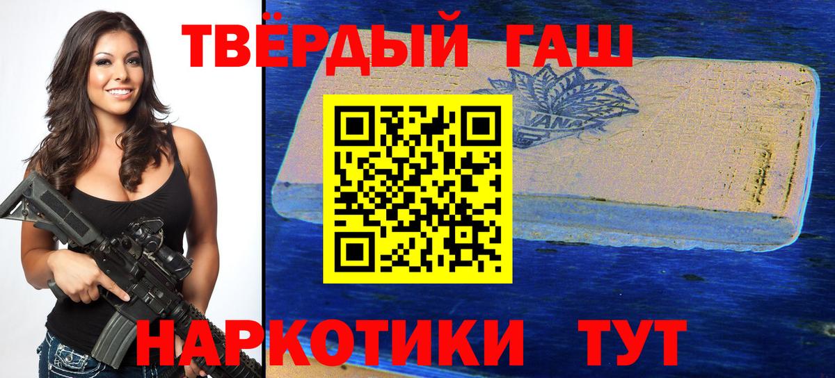 Советская Гавань  Гашиш ice o lator  ГАШ  Вход с VPN 