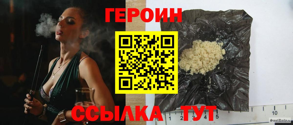 Советская Гавань  Героин Афган  Вход с VPN 