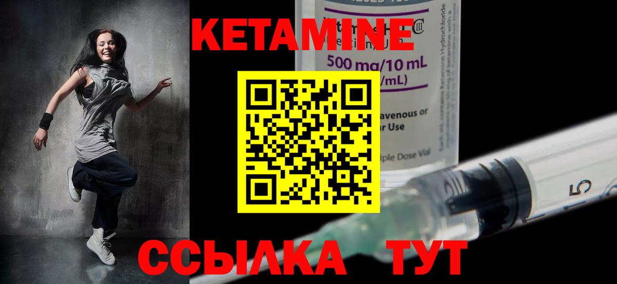 Кетамин ketamine  Вход с VPN  Советская Гавань 