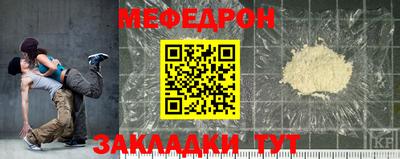 мяу мяу мука Лесосибирск