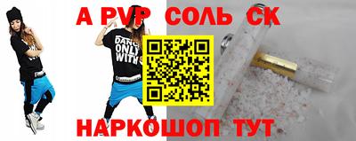кокаин Ливны