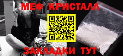 мяу мяу мука Лесосибирск