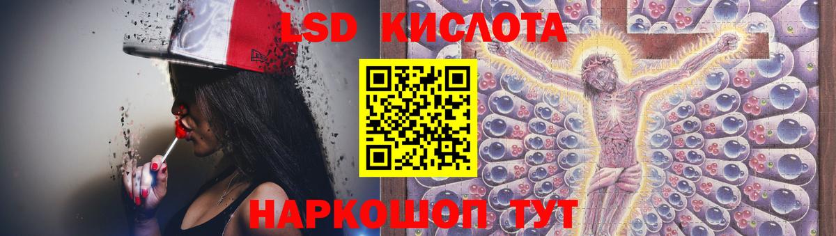ЛСД экстази ecstasy Советская Гавань