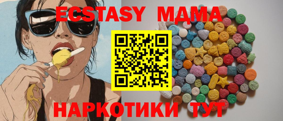 МДМА Molly  Вход с VPN  МДМА  Советская Гавань 