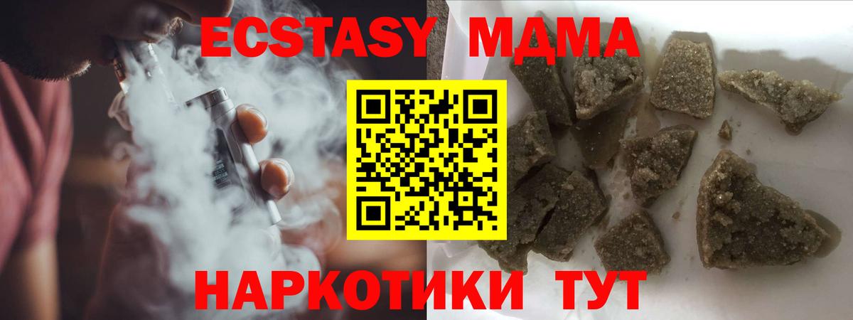 МДМА Molly Советская Гавань