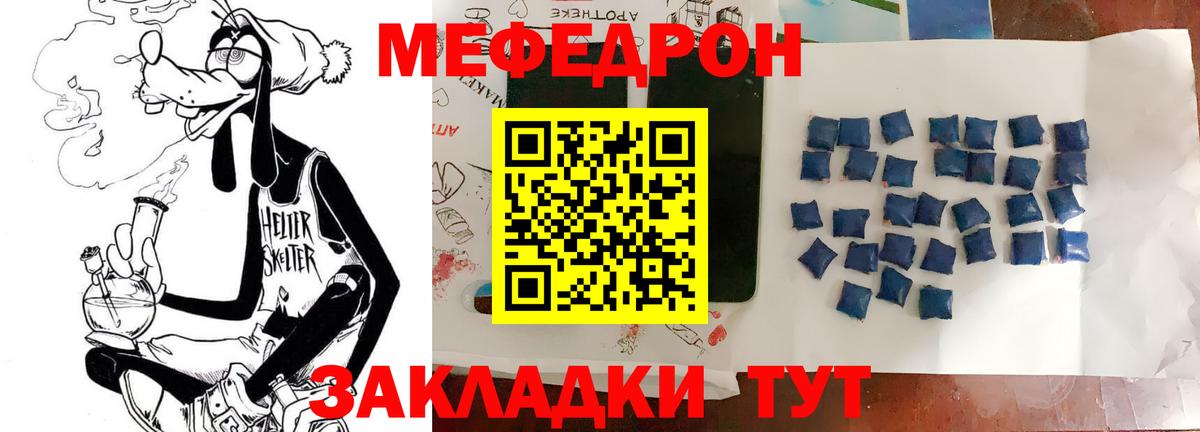 МЕФ мука  Вход с VPN  Советская Гавань  Мефедрон кристаллы 