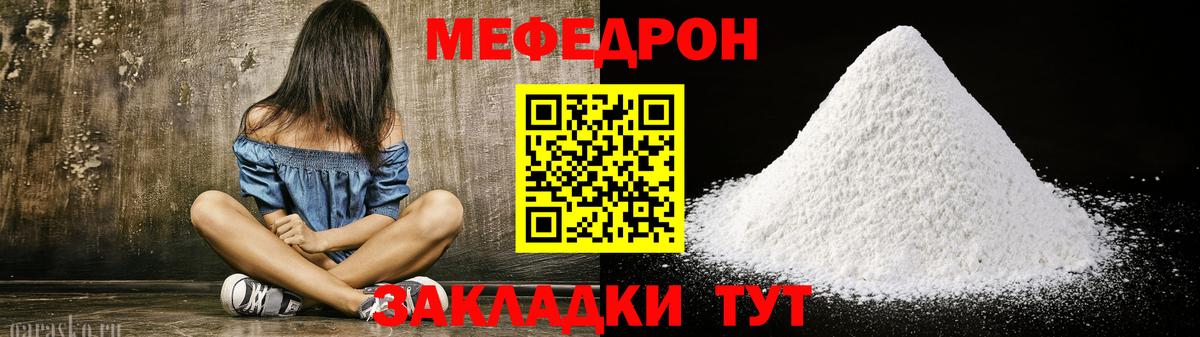 Мефедрон мука Советская Гавань