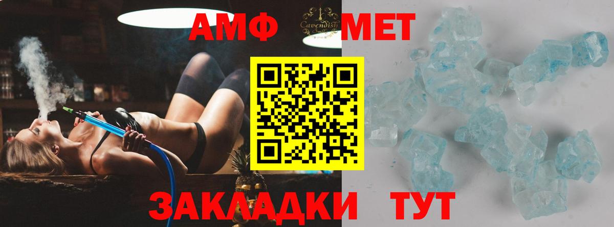 Метамфетамин Декстрометамфетамин 99.9% Советская Гавань