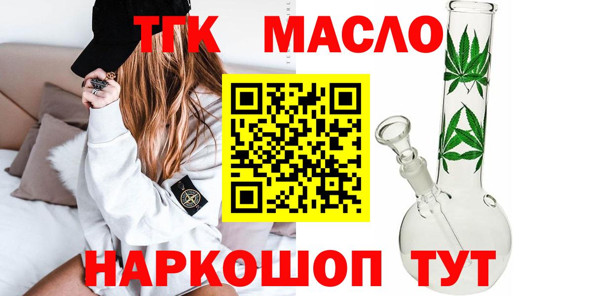 Советская Гавань  купить  сайты  Вход с VPN  Дистиллят ТГК концентрат 