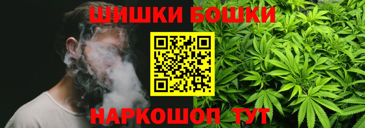 Советская Гавань  Каннабис сатива  Бошки марихуана ГИДРОПОН  Вход с VPN 
