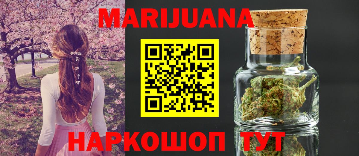 МАРИХУАНА VHQ Советская Гавань